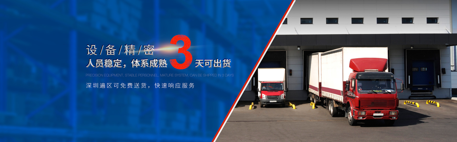設(shè)備精密，人員穩(wěn)定